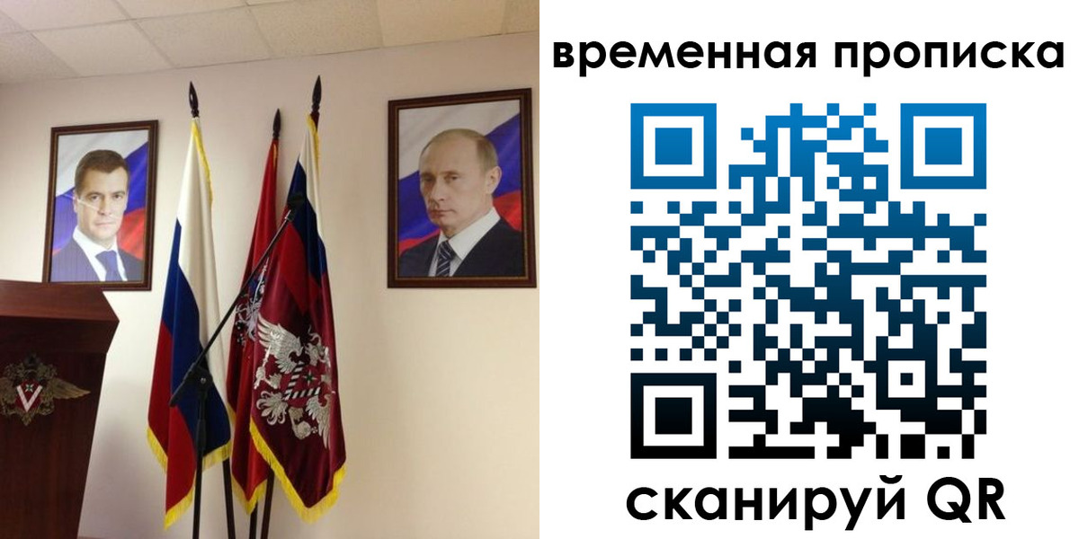 прописка для работы в Калаче