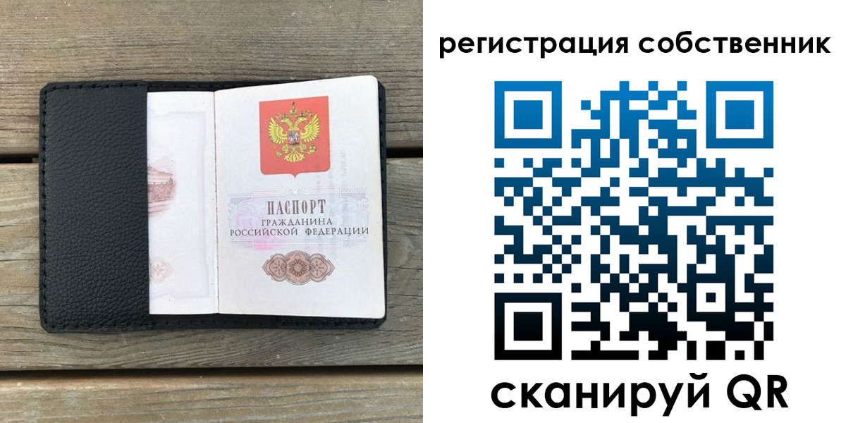 прописка для школы в Калаче