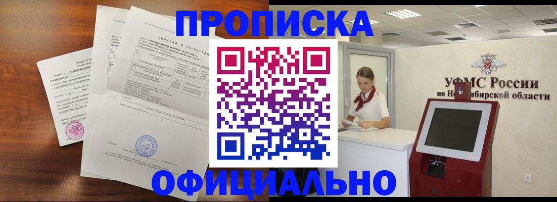 прописка штамп в Калаче