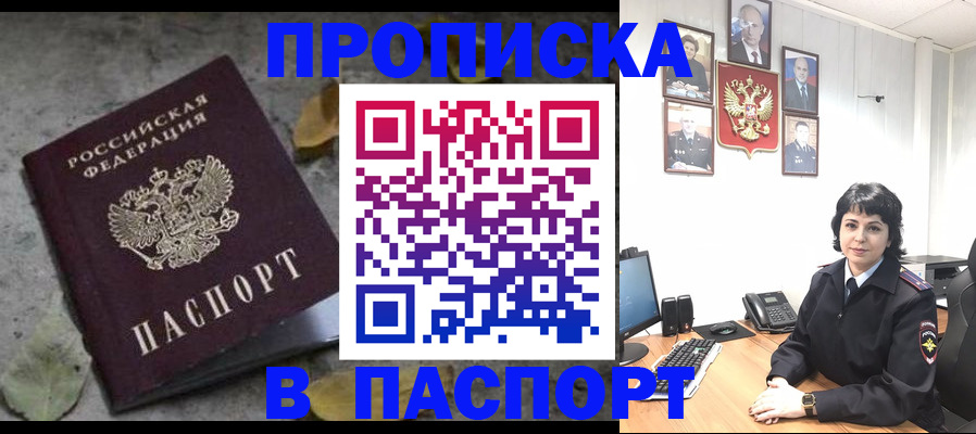 временная регистрация купить в Калаче